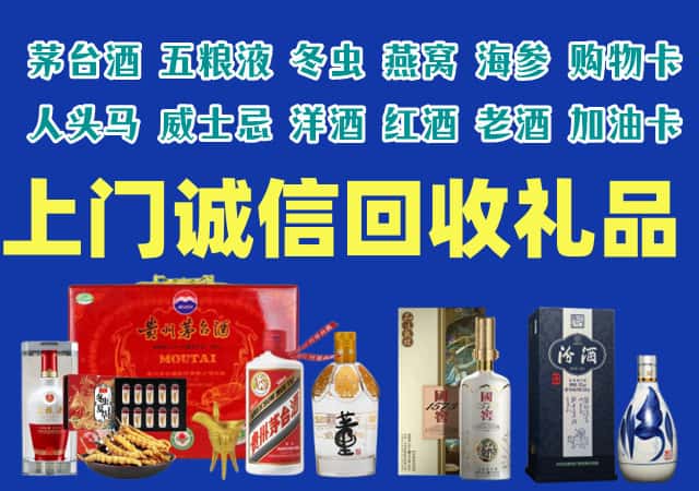 黄石市下陆烟酒回收店