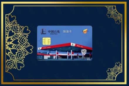黄石市下陆回收加油卡