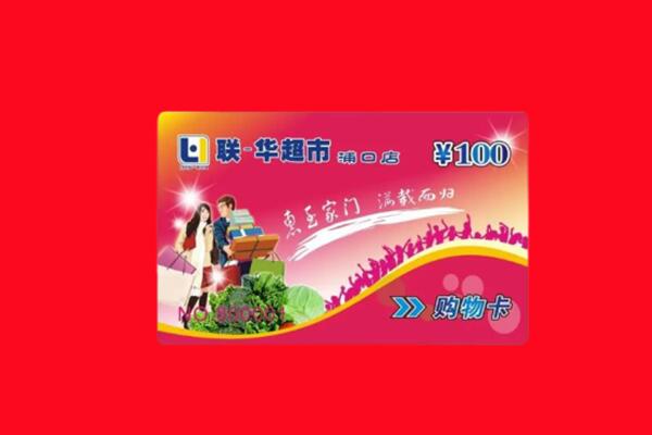 黄石市下陆购物卡回收