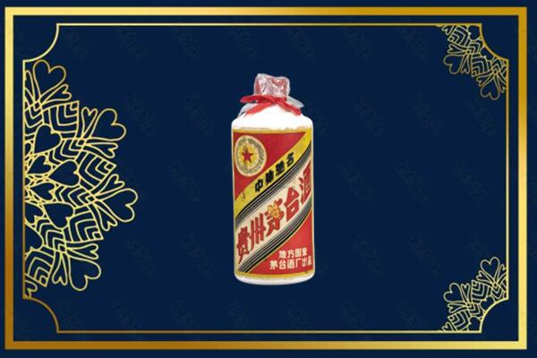 黄石市下陆烟酒回收五星茅台酒