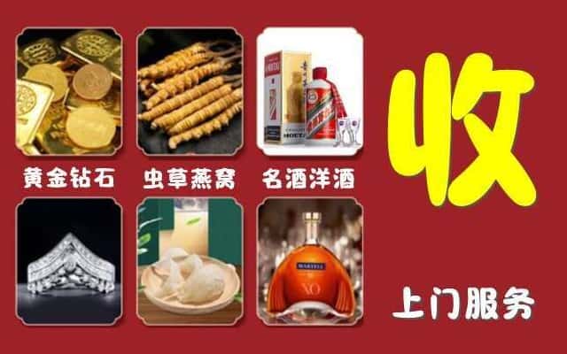 黄石市下陆烟酒回收公司
